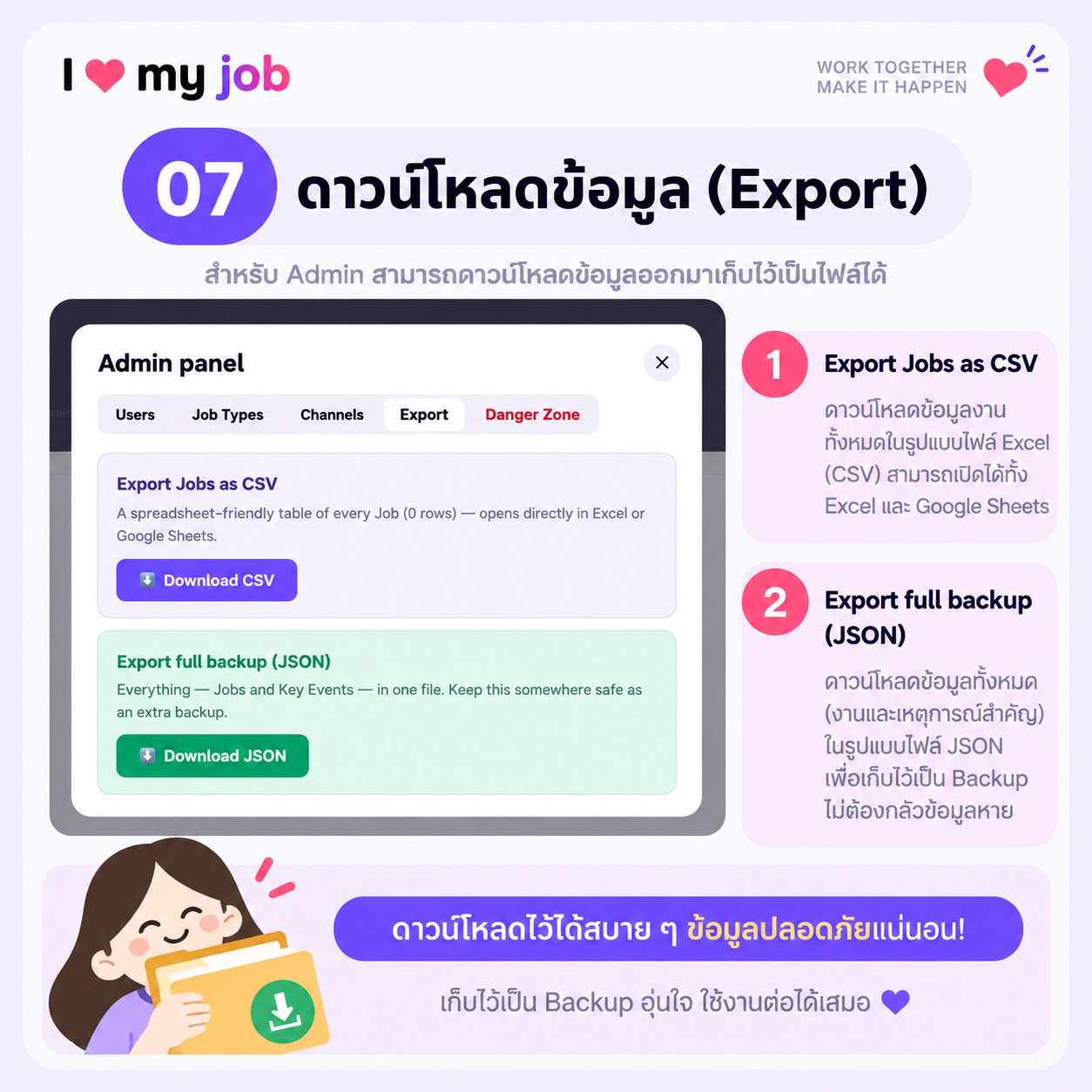 ขั้นตอนที่ 07 — ดาวน์โหลดข้อมูล